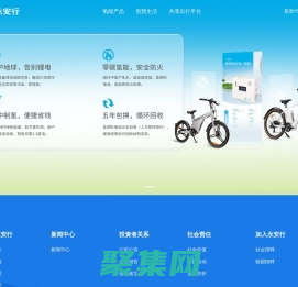 永安行科技股份有限公司官網