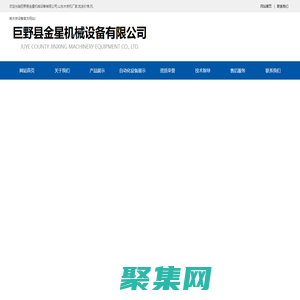 巨野縣金星機械設備有限公司,山東木炭機廠家,批發價格,機制木炭設備