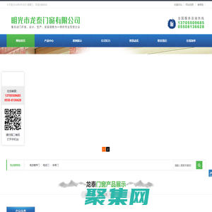 明光市龍泰門窗有限公司
