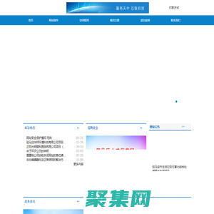 駐馬店市天中網科技有限公司-域名注冊-網站制作-駐馬店網站制--駐馬店門戶