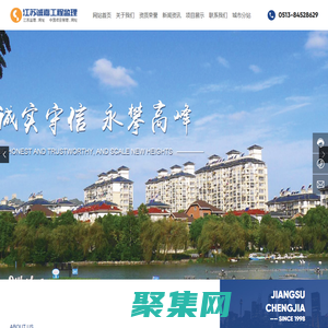 江蘇誠嘉工程監理咨詢有限公司-江蘇監理,工程監理,項目管理