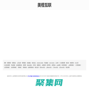 美橙互聯