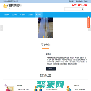 廣西算頌商貿有限公司