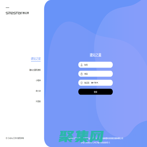 建站之星-建站之星管理中心-新一代智能建站系統|自助建站|網站建設