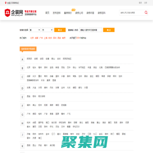 企裝網-專業互聯網公裝裝修平臺
