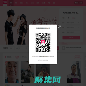 北京交心相親
