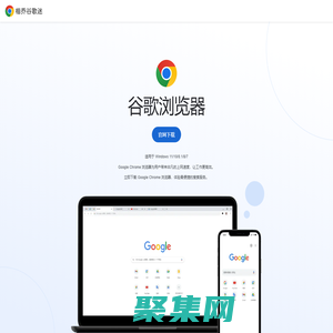 chrome瀏覽器官方下載-谷歌瀏覽器2024最新版下載