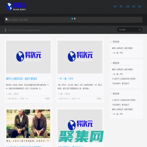 異次元 | 隨心而欲 隨性而行
