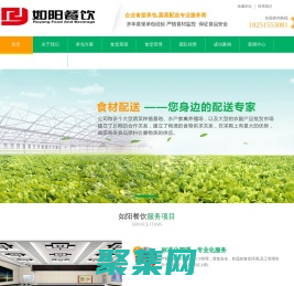 無錫如陽餐飲管理有限公司