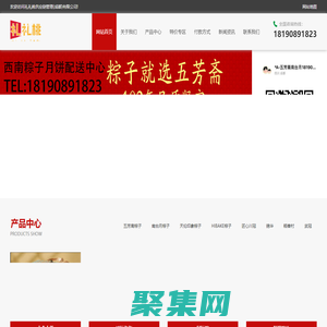 成都粽子批發_月餅定制廠家_粽子團購送貨上門_禮禮桃供應鏈管理