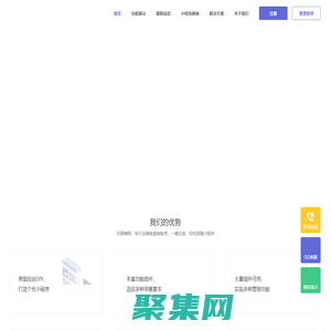 容樹互聯一站式營銷管理平臺