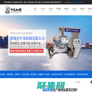 火鍋炒料機,行星攪拌炒鍋,夾層鍋-諸城市中龍機械有限公司