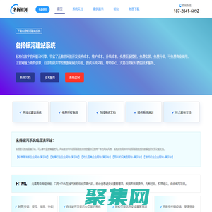 名揚銀河數字官網系統 - 引領企業數字經濟新時代