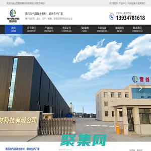 雷創建材科技丨蒸壓加氣混凝土板材及砌塊生產丨生產廠家