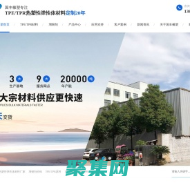 TPR_TPE_熱塑性彈性體原料廠家_增韌劑-金華市國豐橡塑有限公司