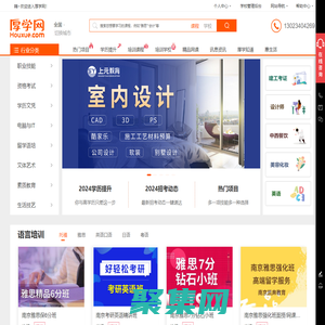 南京培訓機構-南京英語培訓-南京會計培訓-厚學網