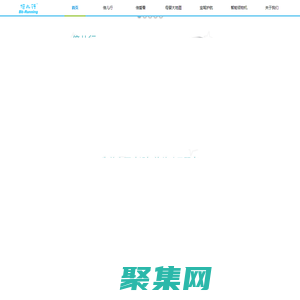 倍兒行官方網站