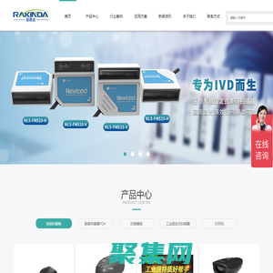 掃描模組_條碼掃描槍價格_pda數據采集器_條碼打印機_蘇州遠景達自動識別技術有限公司