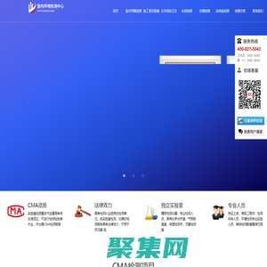 上海甲醛檢測機構_室內空氣檢測_第三方檢測機構上海室內環境檢測中心