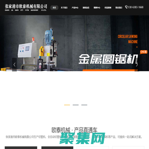 張家港市歐泰機械有限公司全自動切管機_高速液壓全自動數控不銹鋼切管機廠家