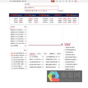 千里馬-千里馬招標網|招投標|國內招標行業門戶網站