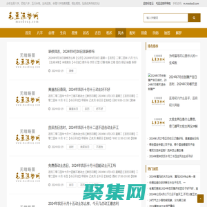 免費運勢測算_生辰八字算命婚姻配對最準的網站_毛豆運勢網