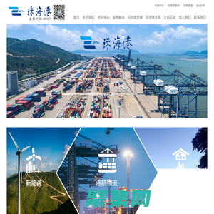 珠海港股份有限公司