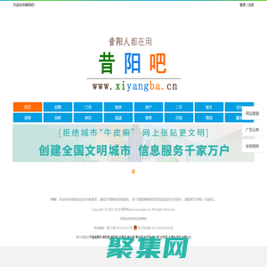 【昔陽吧】昔陽綜合性便民信息平臺！