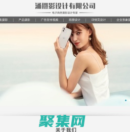 涌攝影設計_深圳龍崗服裝攝影_深圳龍崗產品攝影_龍崗畫冊設計_涌攝影設計機構