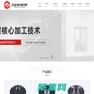 蘇州卓爾旺精密機械有限公司-機械設計制造-傳動零部件