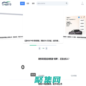 電動EV - 為車友提供汽車資訊|解讀汽車行業