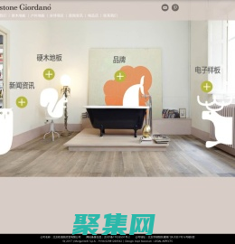 質尊地板  首頁