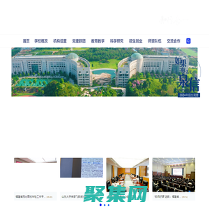 泉州信息工程學院