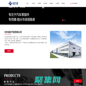 杭州逸欣汽配有限公司_逸欣汽車零部件