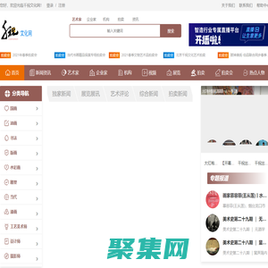 文化藝術_書畫家文化藝術門戶網站-千祝文化網