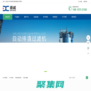 白土過濾機,葉片過濾機,自動排渣過濾機,硅藻土過濾機-新鄉市德誠機電制造有限公司