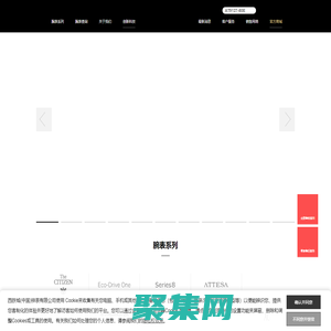 西鐵城（中國）鐘表有限公司