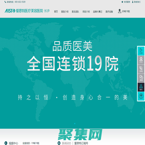 長沙愛思特醫療美容醫院_長沙整形醫院哪家好_長沙整形醫院排名前十