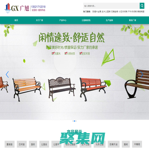 北京公園椅廠家_生產批發戶外座椅|公園坐凳|休閑椅|實木公園椅-北京戶外座椅廠家