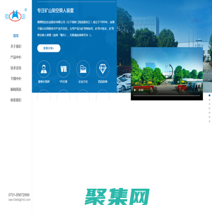 湘潭恒欣實業股份有限公司_礦用單軌吊_礦用普軌卡軌車_礦用無極繩_礦用猴車