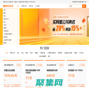 阿里云代理商-服務器優惠-價格折扣-等保測評