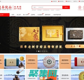 七見茶業 說茶優品-說茶網商城,茶葉,茶具專業商城,老茶友都在這買茶！