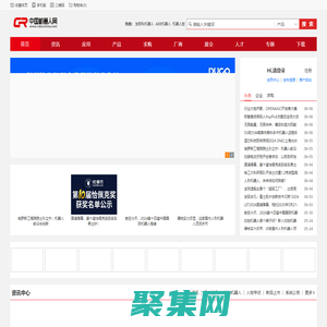 中國機器人網 - 機器人行業專業門戶