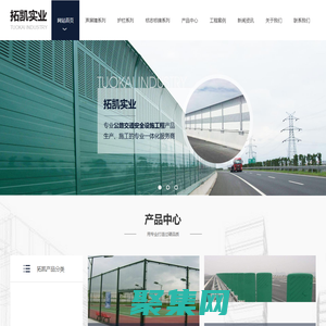 河南聲屏障廠家_河南護欄價格_河南標志標牌工程-河南拓凱實業有限公司