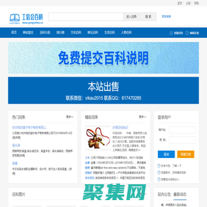 工信會-你身邊的生活百科全書