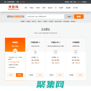 快聯網--虛擬主機,域名注冊,VPS主機,云主機,香港美國虛擬主機空間,網店主機空間,網站建設推廣,微營銷,400電話,數據庫,企業郵箱,營銷通,搜索引擎競價外包托管