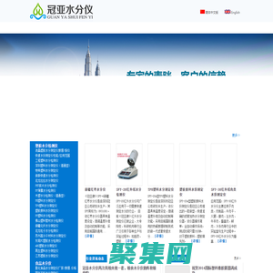 冠亞技術: 活度儀,塑膠水分測定儀,中藥水份測量儀,紅棗水分儀,肉類水分快速測定儀,石膏水分檢測儀