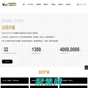 牛肉面加盟_面館加盟_牛家人牛肉面加盟官網