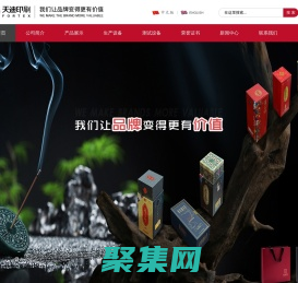 東莞市天迪印刷有限公司