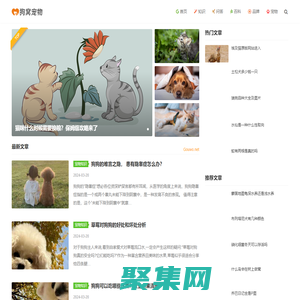 狗窩寵物網 - 分享實用的寵物知識